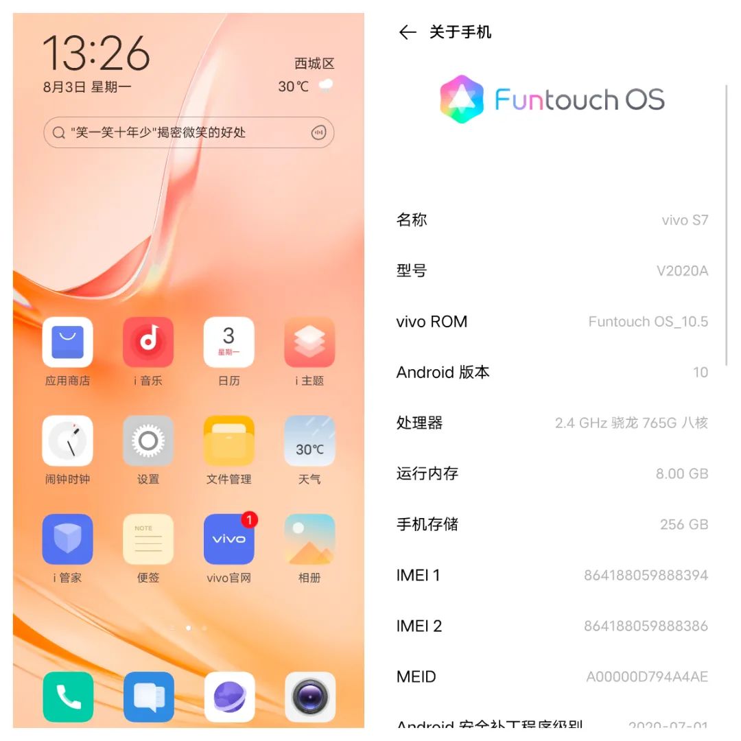 vivos7评测轻薄指触间美在自然里