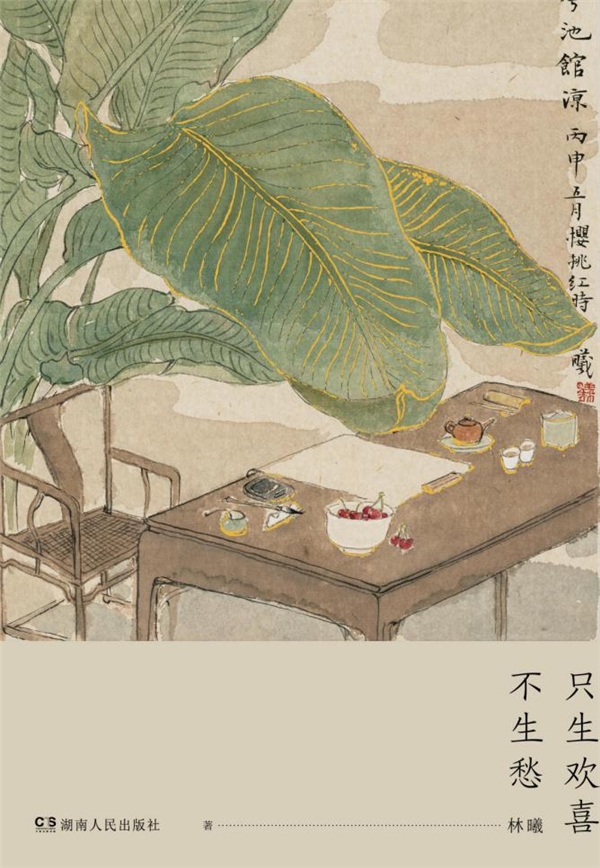 林曦不能起舞的日子是对此生的辜负