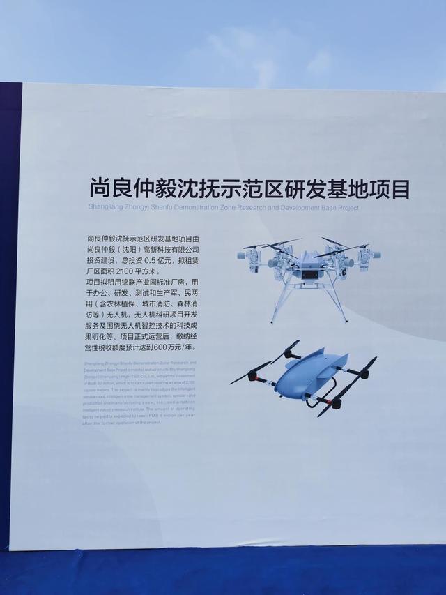 沈抚示范区：400亿，签约、开工