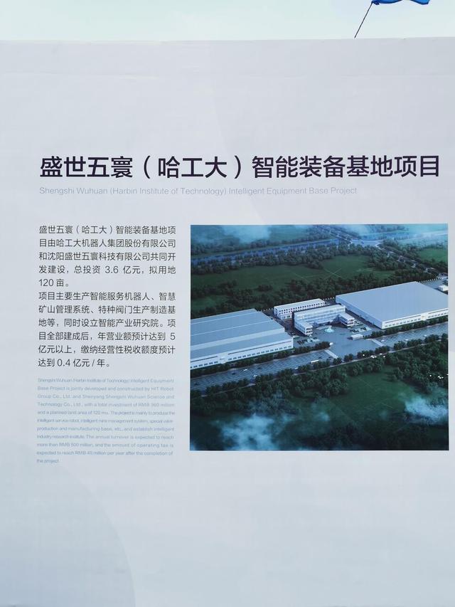 沈抚示范区：400亿，签约、开工