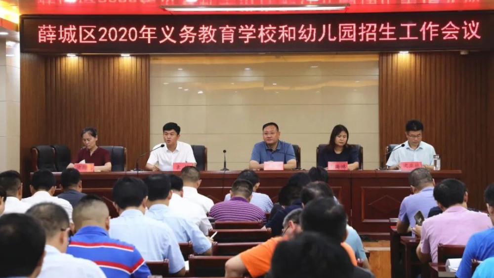 枣庄市薛城区2020年义务教育学校、幼儿园招生范围发布!