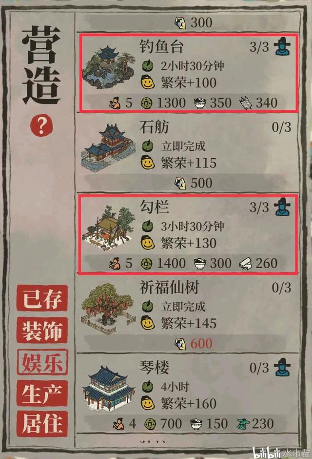 江南百景图严大人换物攻略