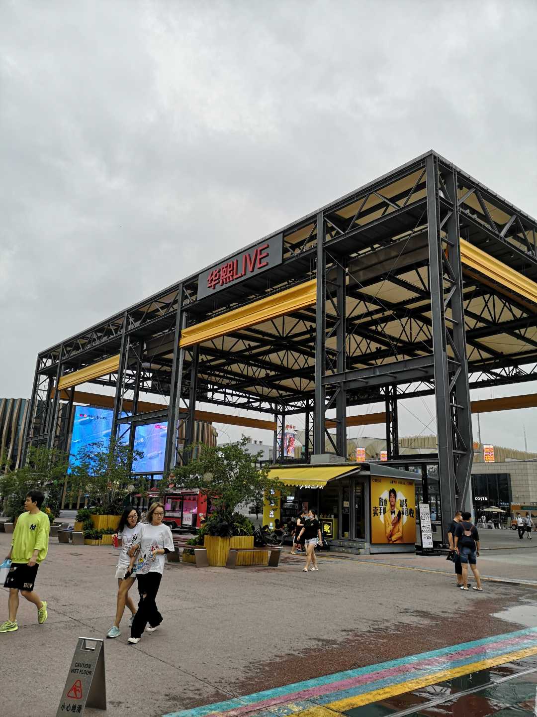 五棵松华熙内的快手广场.杨学聪摄