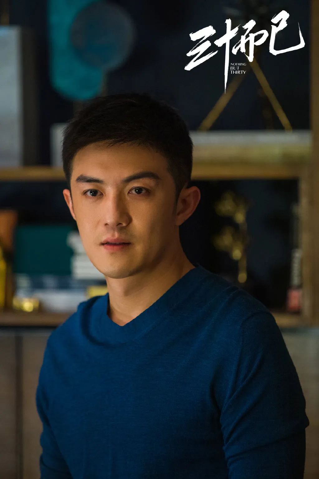 三十而已主演李泽锋没想到许幻山会被骂得这么严重