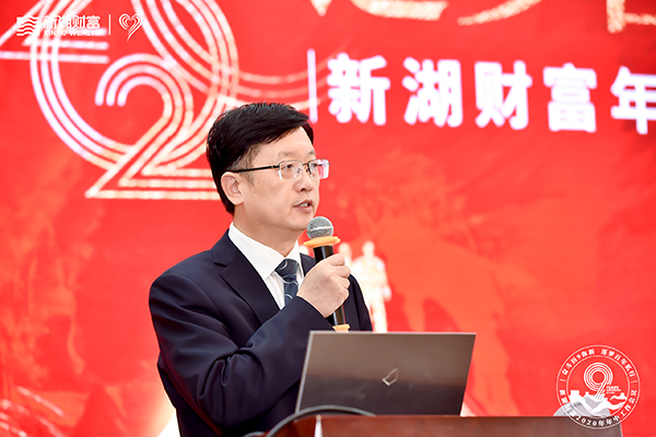 砥砺前行 拨云见日 未来可期中植企业集团首席财富管理官武建华代表