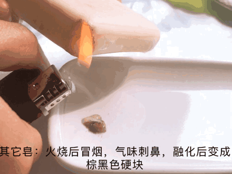 ▲火燒手工皂,冒黑煙氣味嗆鼻。