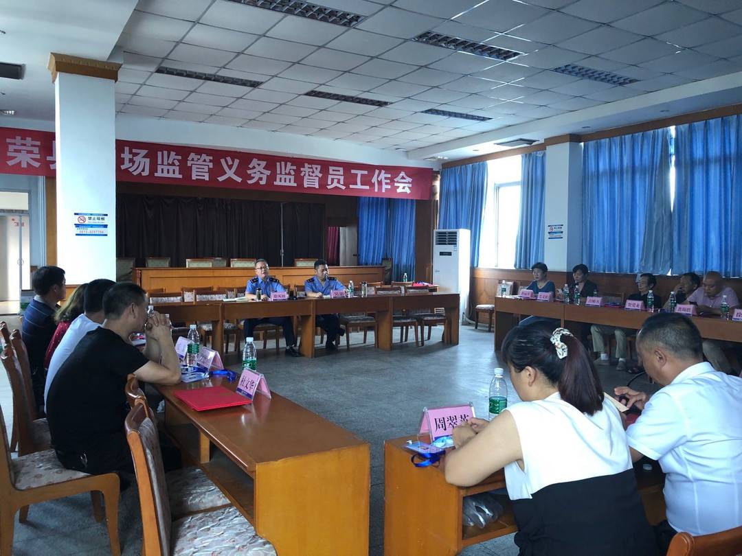 监督市场监管依法行政 自贡荣县聘请52名义务监督员