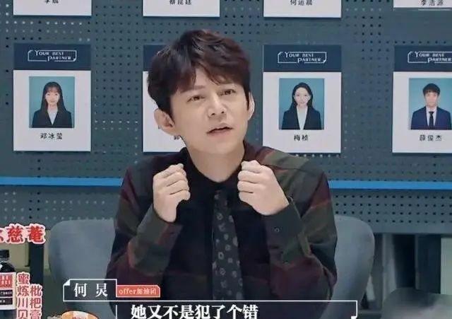 令人心动的offer当蓝盈莹这样形容谢娜时何炅正面开怼