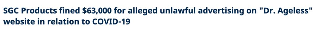 澳洲公司宣传“抗疫神药”，称能治新冠还抗癌，最后被猛罚6.3万休闲区蓝鸢梦想 - Www.slyday.coM