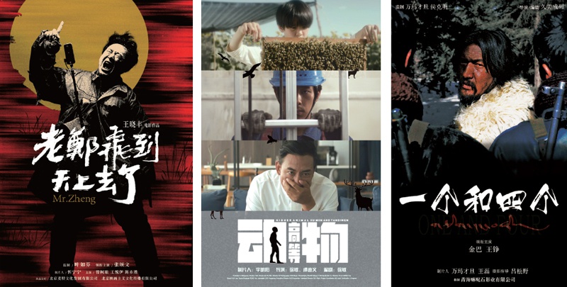 年轻导演借钱拍电影 上海电影节为何要出手相助？