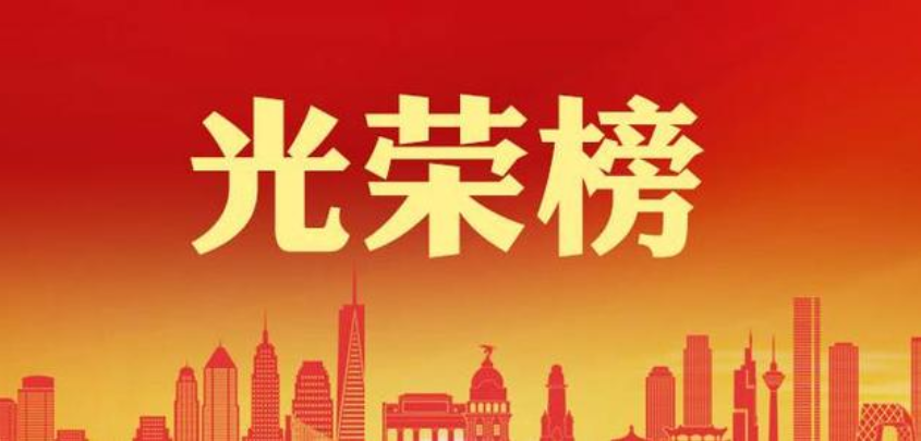 名单公示丨宁夏这些个人集体将获国家级表彰