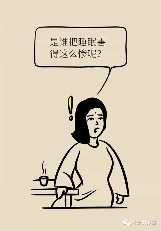 睡到半夜总是醒原来是它惹的祸