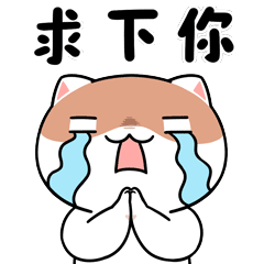 求下载~求转发~求打赏