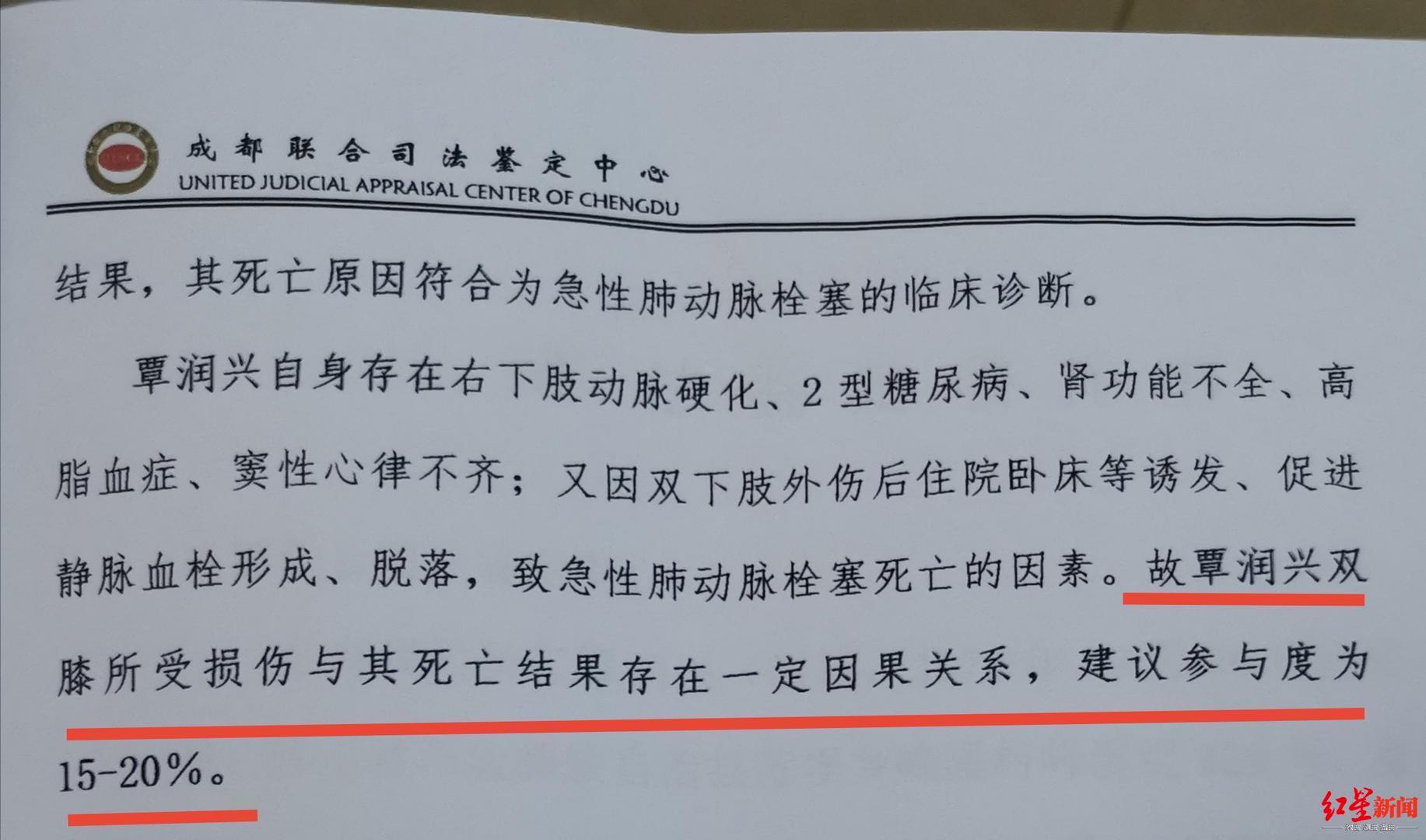 今年6月,該公司委託成都聯合司法鑑定中心對此進行司法鑑定,認為覃