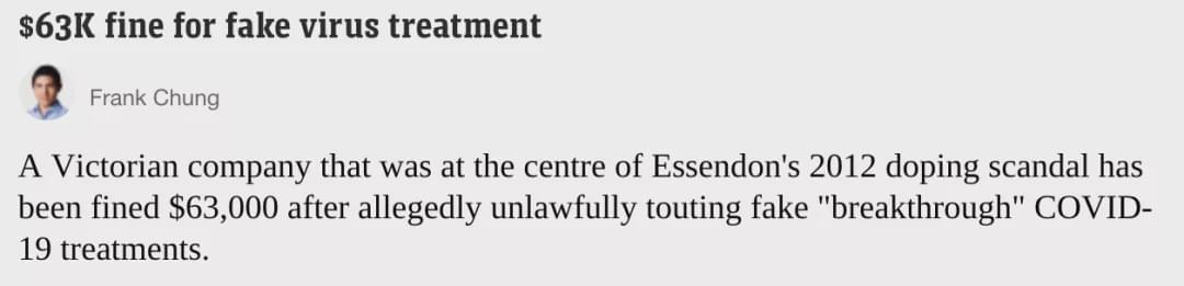 澳洲公司宣传“抗疫神药”，称能治新冠还抗癌，最后被猛罚6.3万休闲区蓝鸢梦想 - Www.slyday.coM