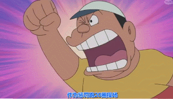 干嘛为难我胖虎?太胖不行太懒也不行