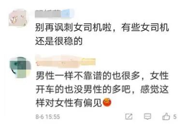 图片来源：微博截图