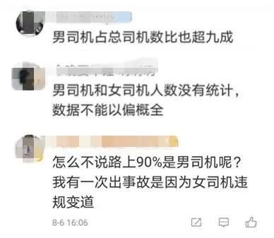 图片来源：微博截图