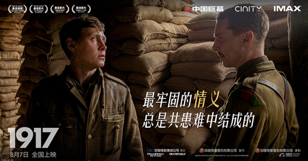 横扫颁奖季的《1917》今日上映,一刀未剪"大银幕必看"!