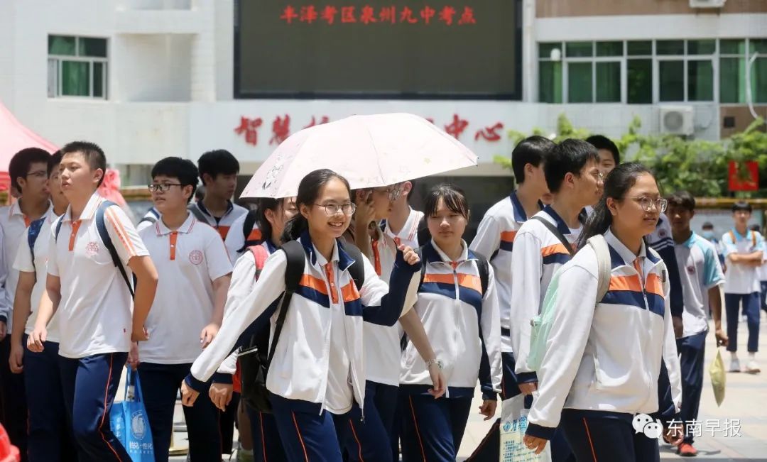 2020泉州中考排名分_刚刚!2020年泉州中考成绩切线出炉!