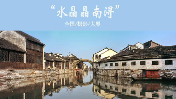 徐迟在自传体小说《江南小镇》中对家乡南浔描述时,使用了66个"水晶晶