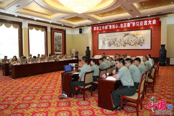 战略支援部队某部:加强作风建设 打造过硬政治机关