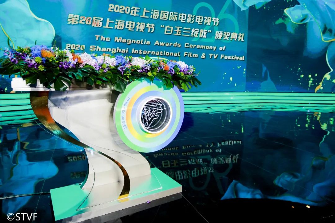 第26届上海电视节白玉兰奖奖单