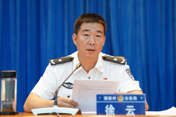 徐云为楚雄州公安机关全体党员讲授专题党课