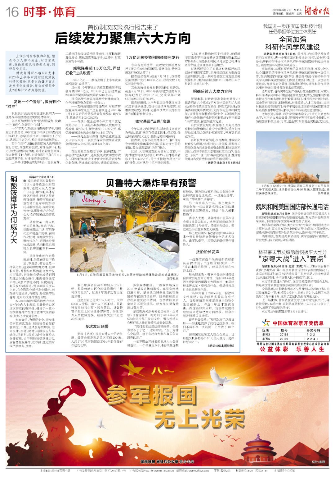 体育 時事 問題 体育 時事 問題