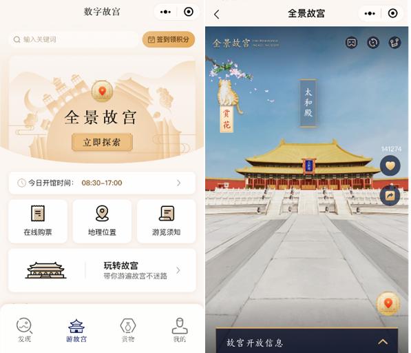 实时查询地理位置同步开通"数字故宫"入口新华网,微信小