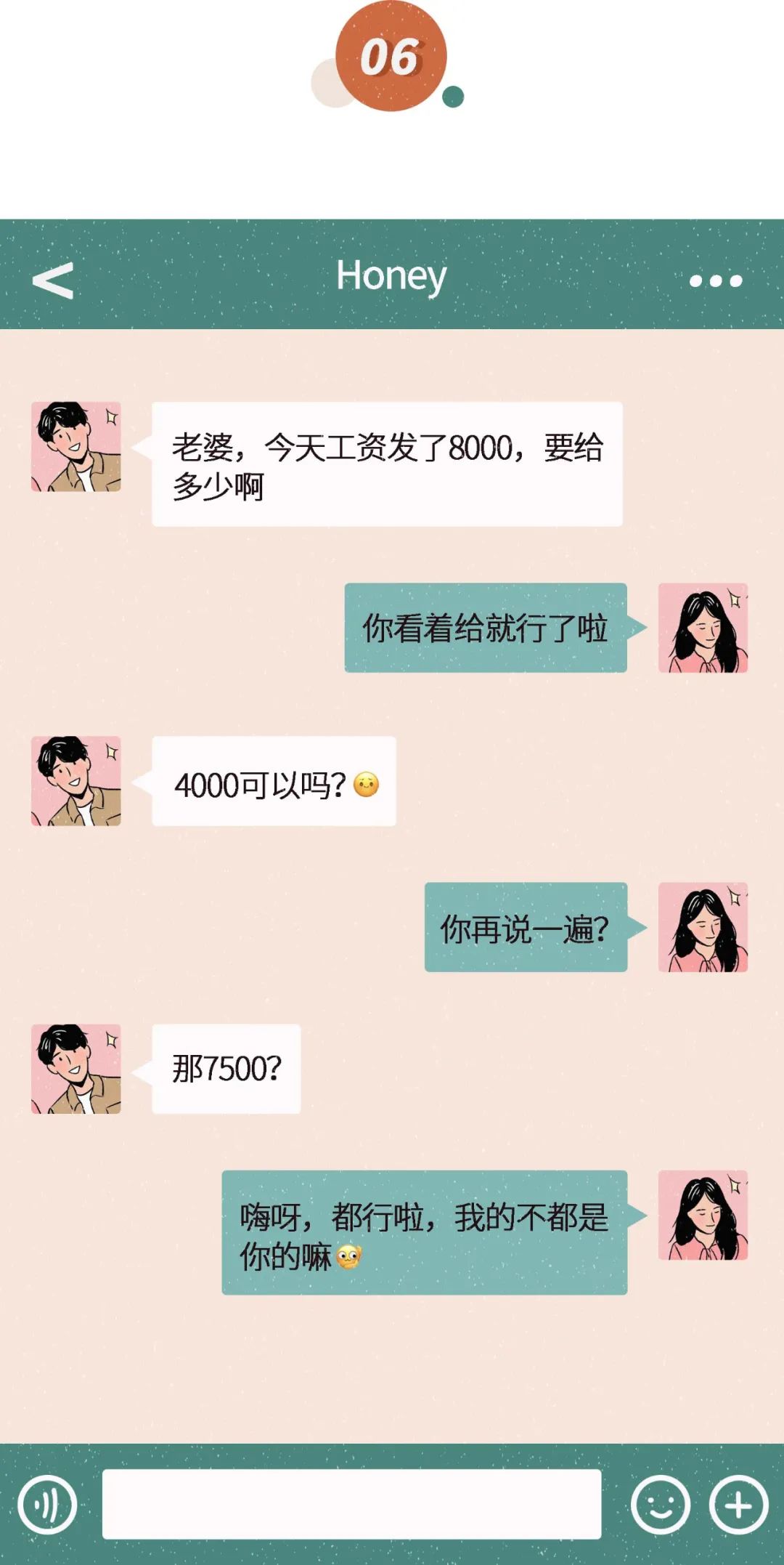 不堪入目的微信聊天截图