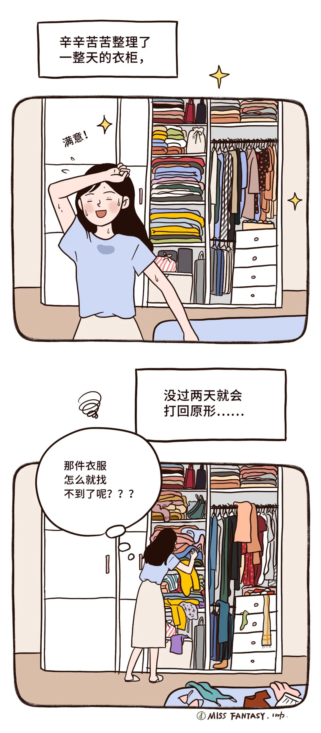 我试着这样整理 衣柜居然大了一倍!