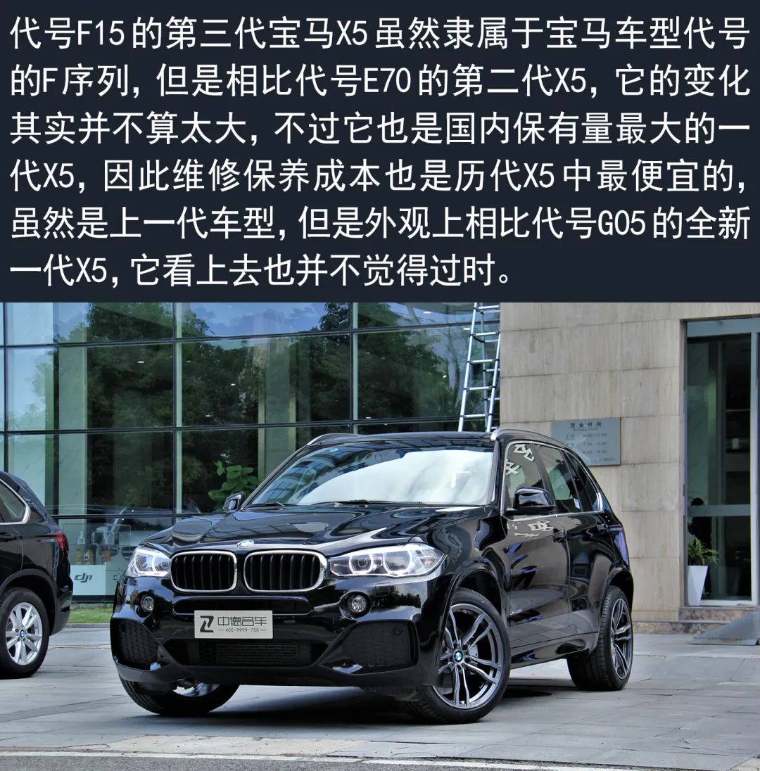 风韵犹存的性价比利器宝马x5f15解读