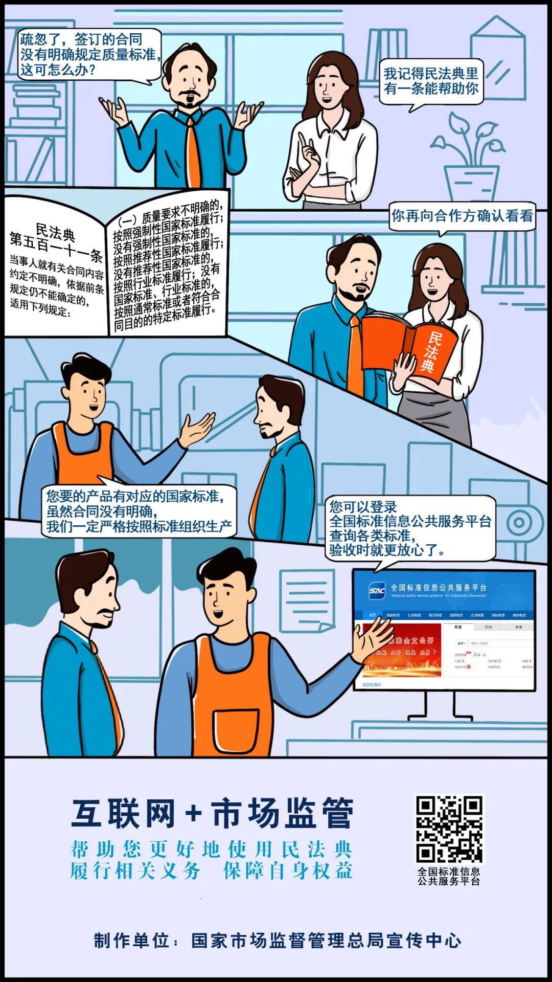 漫画 四 用好民法典 你可能需要这些 神器 新浪财经 新浪网 漫画 四 用好民法典 你可能需要这些 神器 新浪财经 新浪网