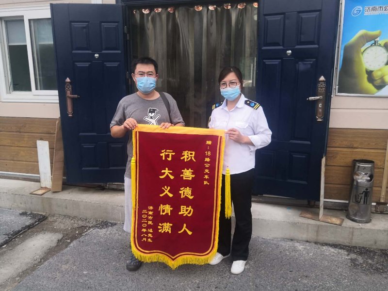 公交驾驶员做好事不留名,家属冒雨登门送来锦旗表感谢|驾驶员|麻凯|锦