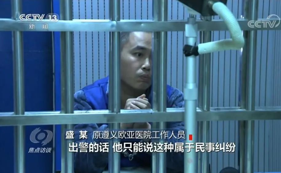揭遵义欧亚医院黑幕雇客服诱导病人就医手术台上提刀加价