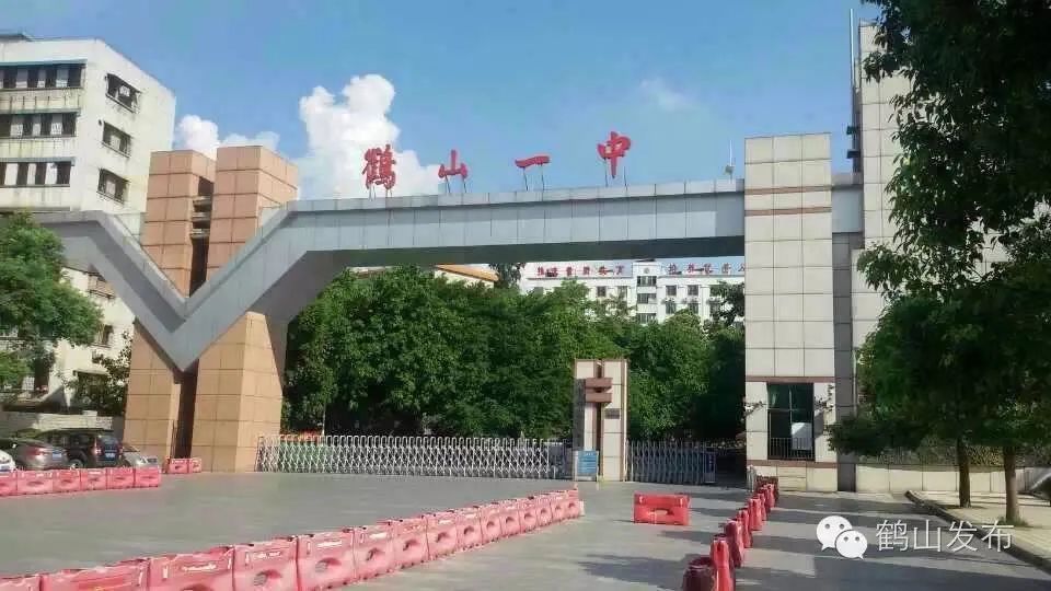 鹤山|一中|学生_新浪新闻