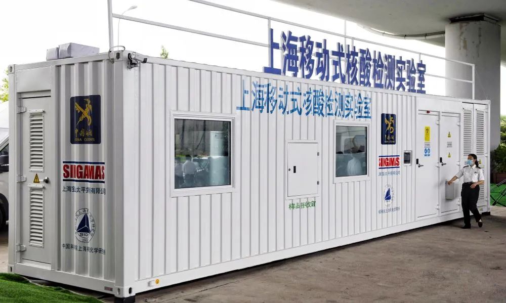 上海智造建在集装箱里核酸检测方舱实验室交付