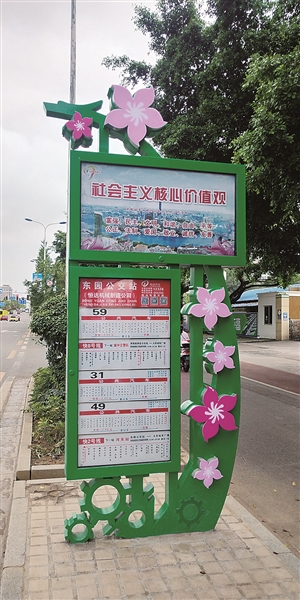 紫荆花公交站牌 亮相龙城街头