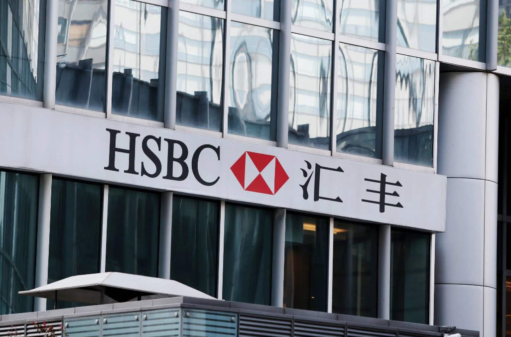 汇丰银行吃央行罚单征信查询违法今年来股价已腰斩更被曝裁员4000人
