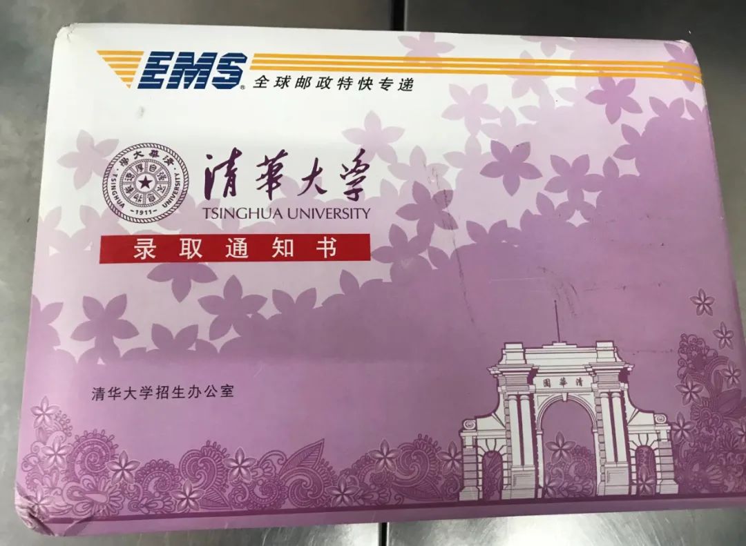 首封本科录取通知书抵江苏保送清华的这位姑娘拿到了