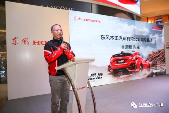 活动现场邀请到了厂家领导,东风本田汽车有限公司副总经理潘建新先生