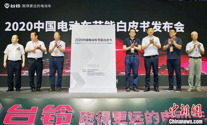 《2020中国电动车节能白皮书》发布会 程景伟 摄