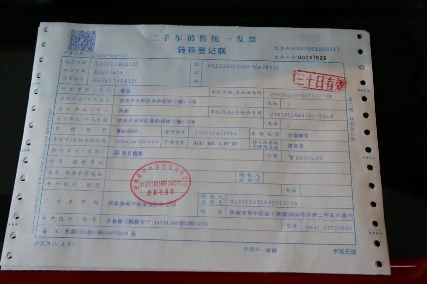 到二手车交易市场办理交易开具交易发票;办理流程在进行二手车交易前