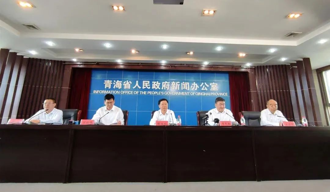 发布会现场 图源:青海日报