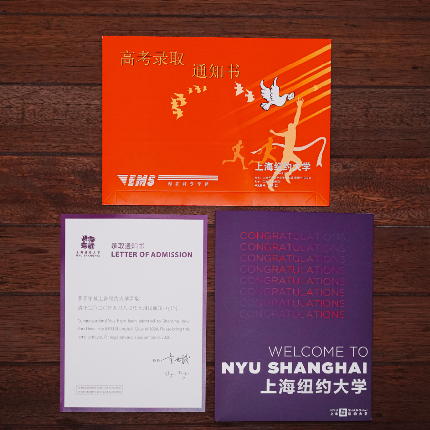 东来"——上海纽约大学2024届新生,当你收到这份紫罗兰色的录取通知书