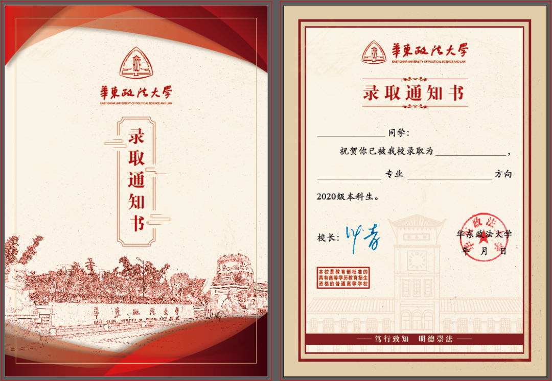 前方高能萌新们的录取通知书提前开箱来自沪上40所高校有你理想中的吗