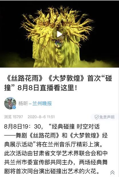 直播没赶上 重播看这里 丝路花雨 大梦敦煌 同台碰撞 新浪新闻 直播没赶上 重播看这里 丝路花雨 大梦敦煌 同台碰撞 新浪新闻