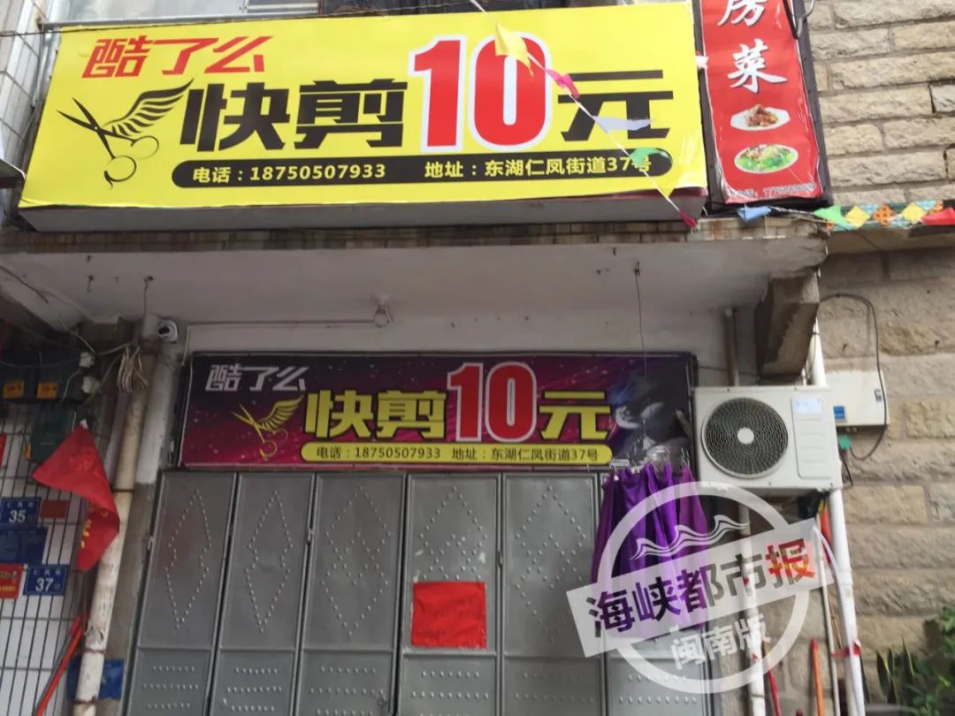 招牌上的"快剪10元"几个醒目大字,为这家店招来了很多熟客,街坊说,女