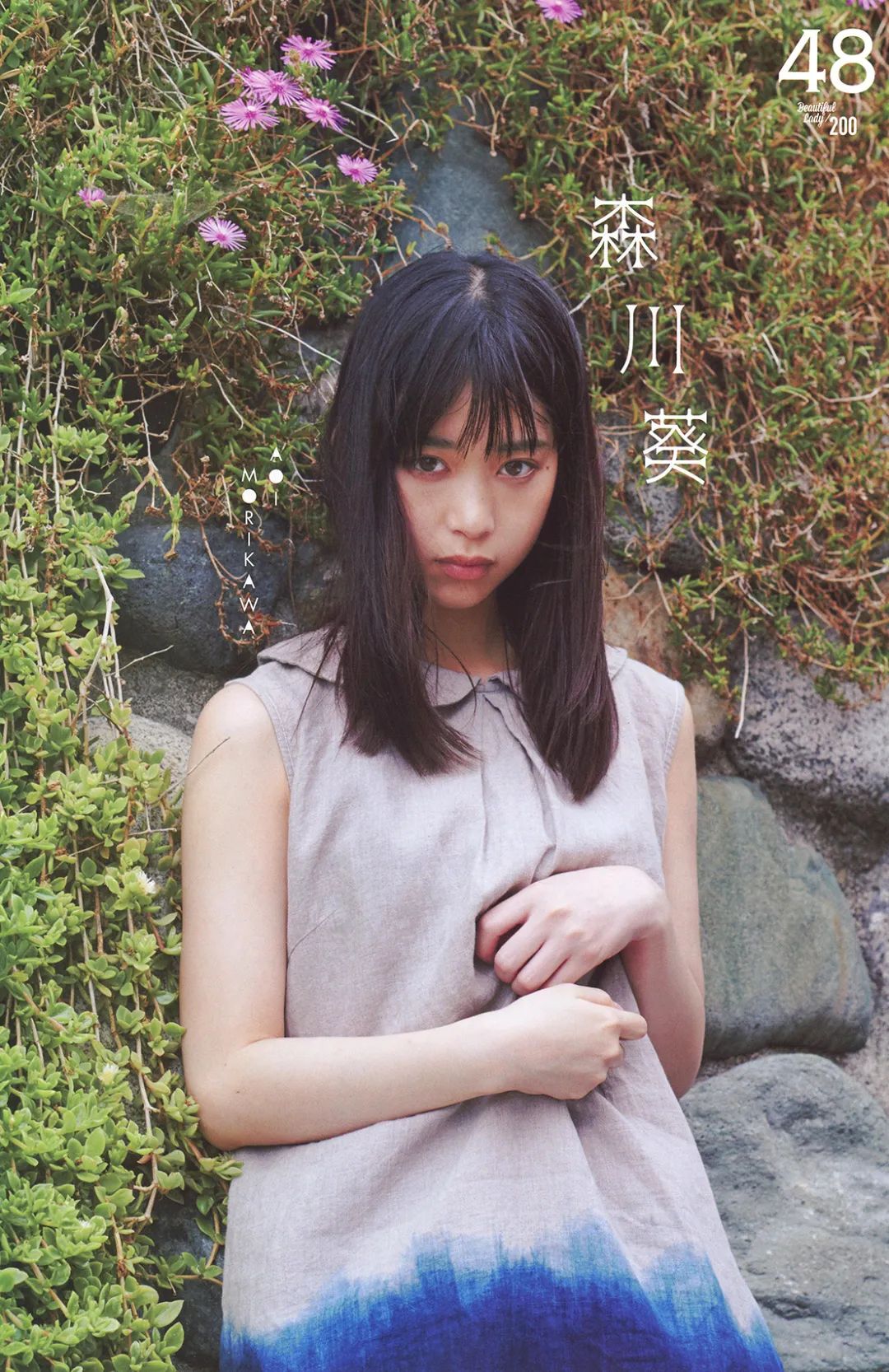 她这技能也太神奇了吧